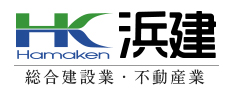 株式会社浜建
